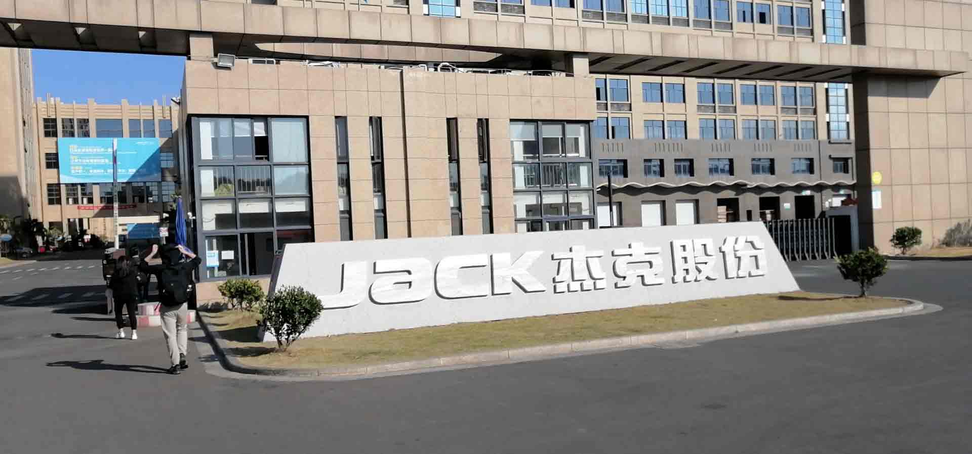 业务拜访行程安排-杰克股份-来自米乐m6业务刘经理